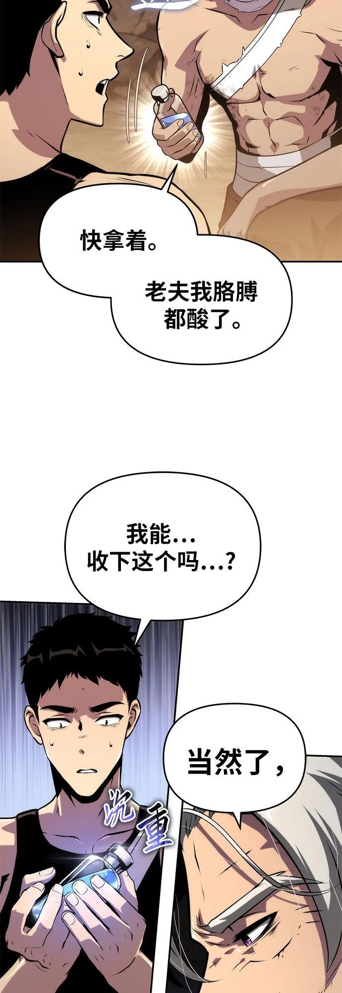 [第65话] 圣杯骑士杰雷亚（1）