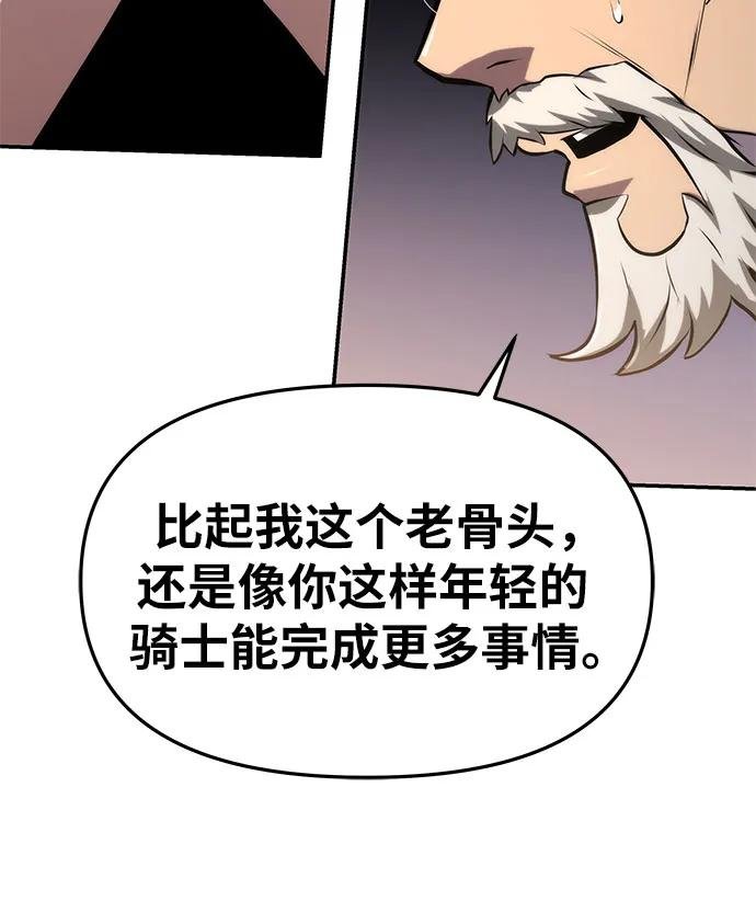 [第65话] 圣杯骑士杰雷亚（1）