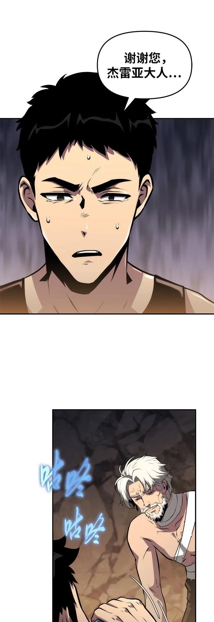 [第65话] 圣杯骑士杰雷亚（1）