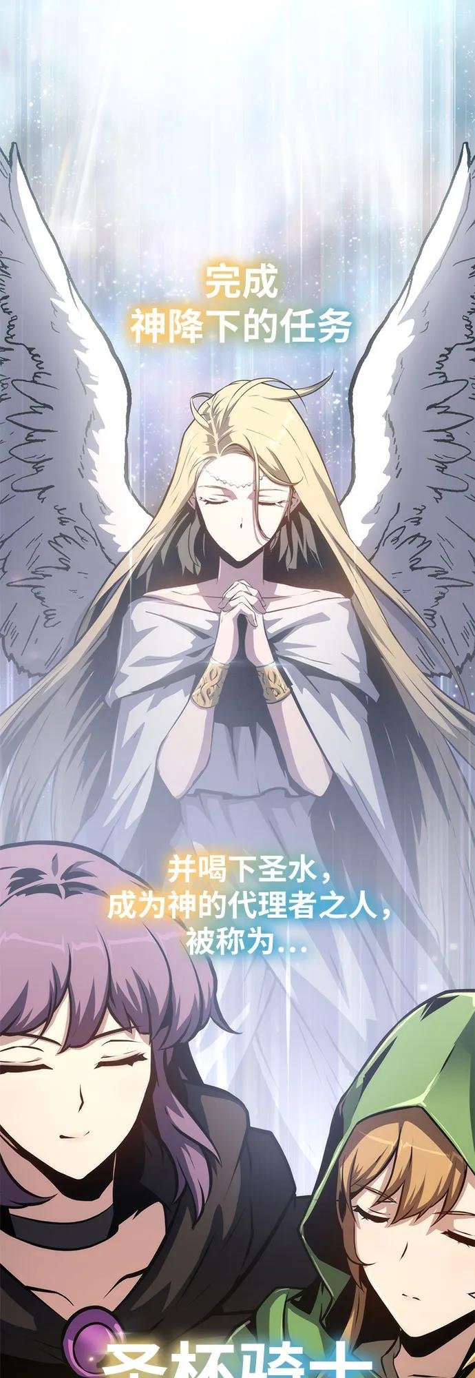 [第66话] 圣杯骑士杰雷亚（2）