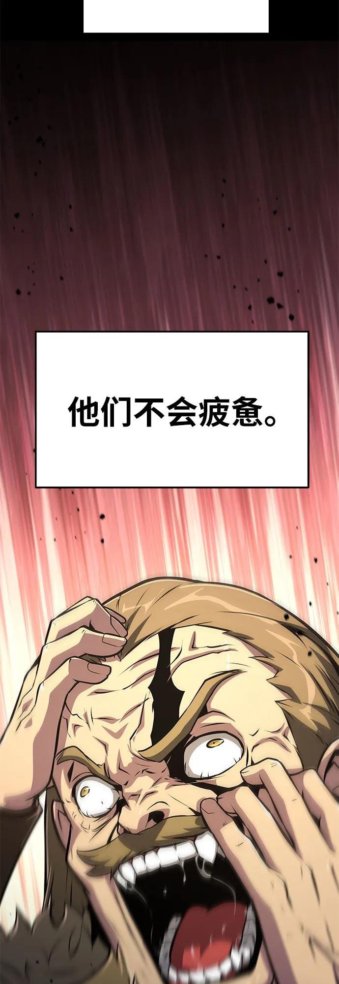 [第66话] 圣杯骑士杰雷亚（2）