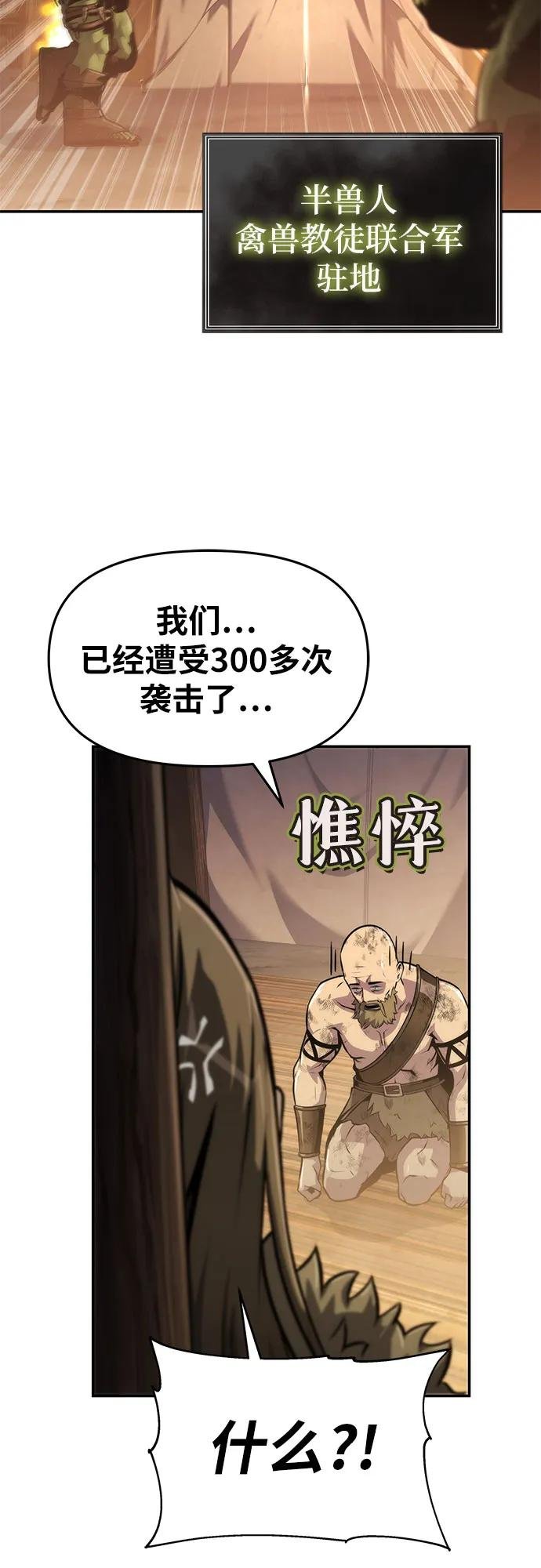 [第66话] 圣杯骑士杰雷亚（2）