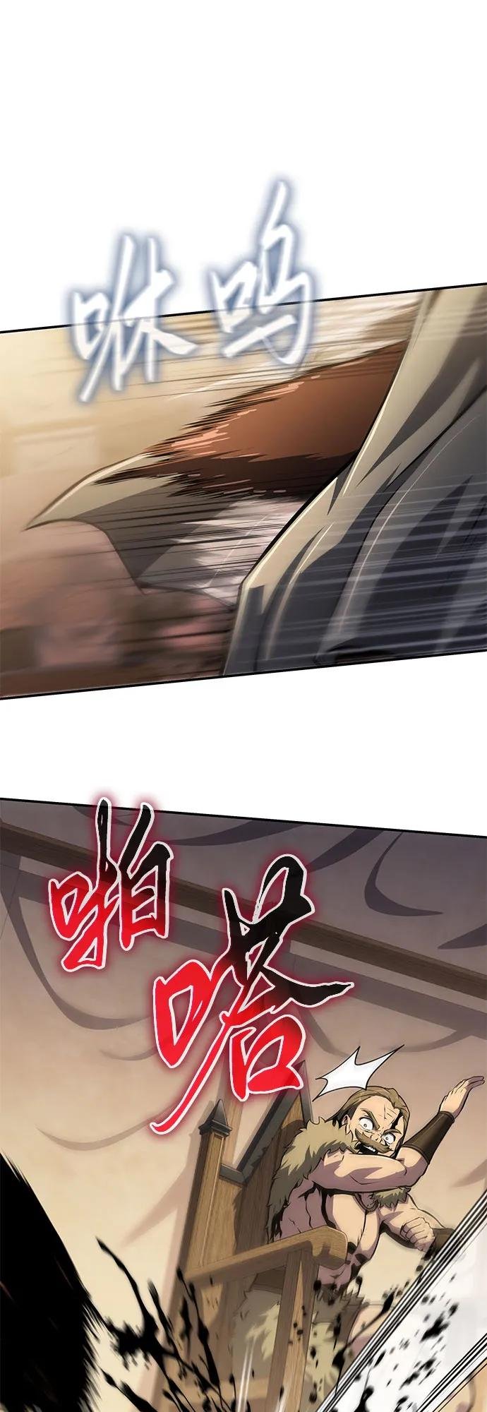[第66话] 圣杯骑士杰雷亚（2）