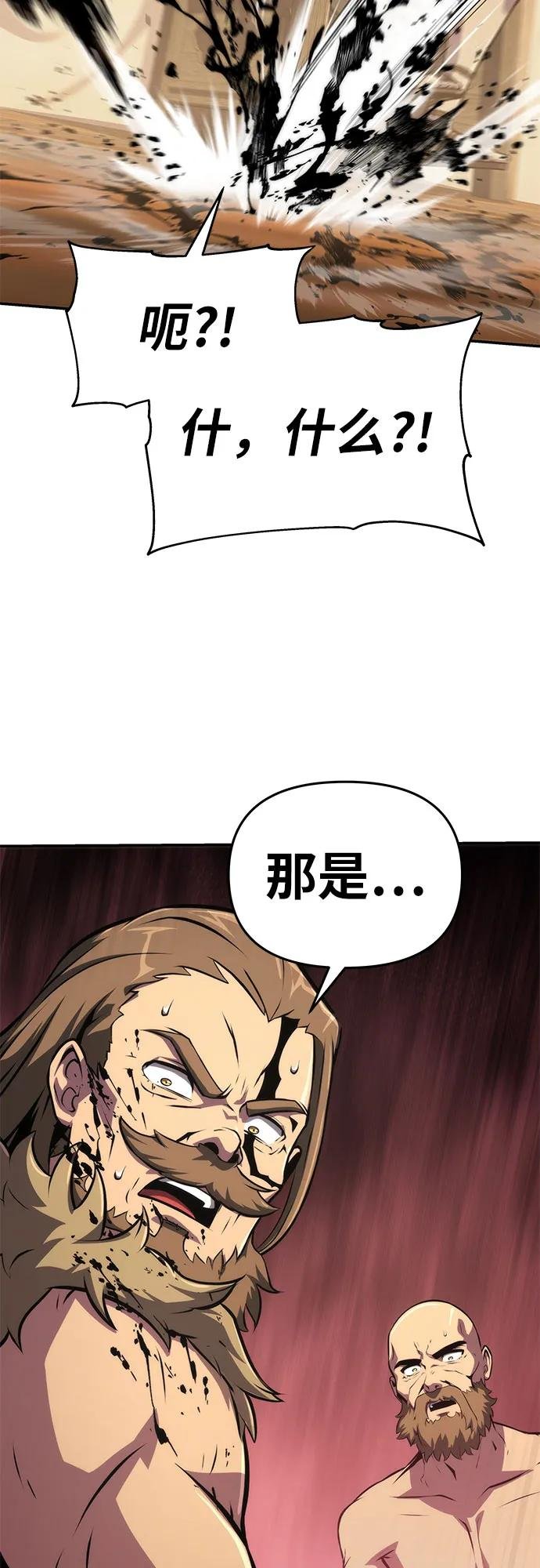 [第66话] 圣杯骑士杰雷亚（2）