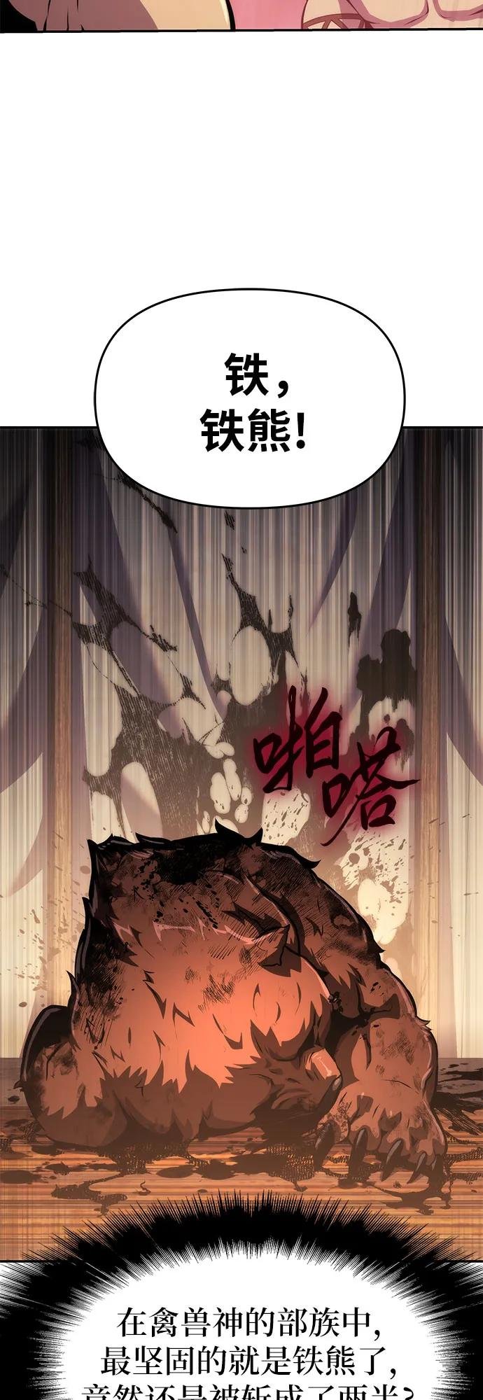 [第66话] 圣杯骑士杰雷亚（2）