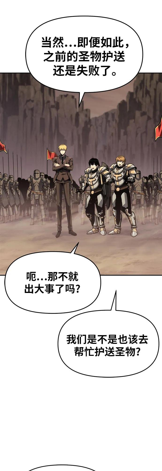[第67话] 圣杯骑士杰雷亚（3）