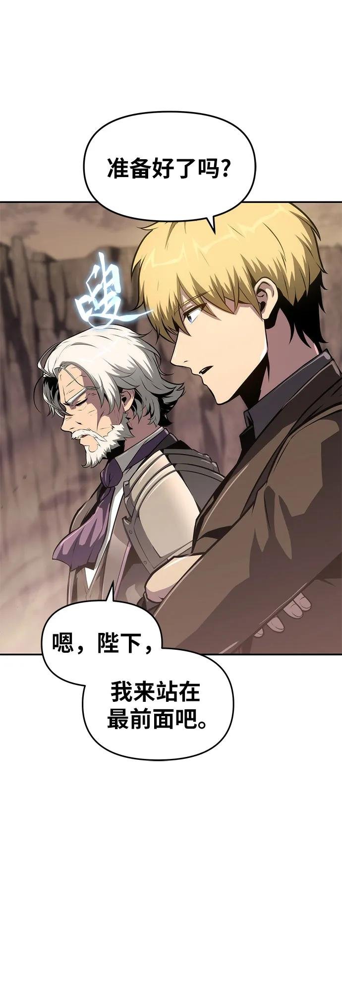[第67话] 圣杯骑士杰雷亚（3）