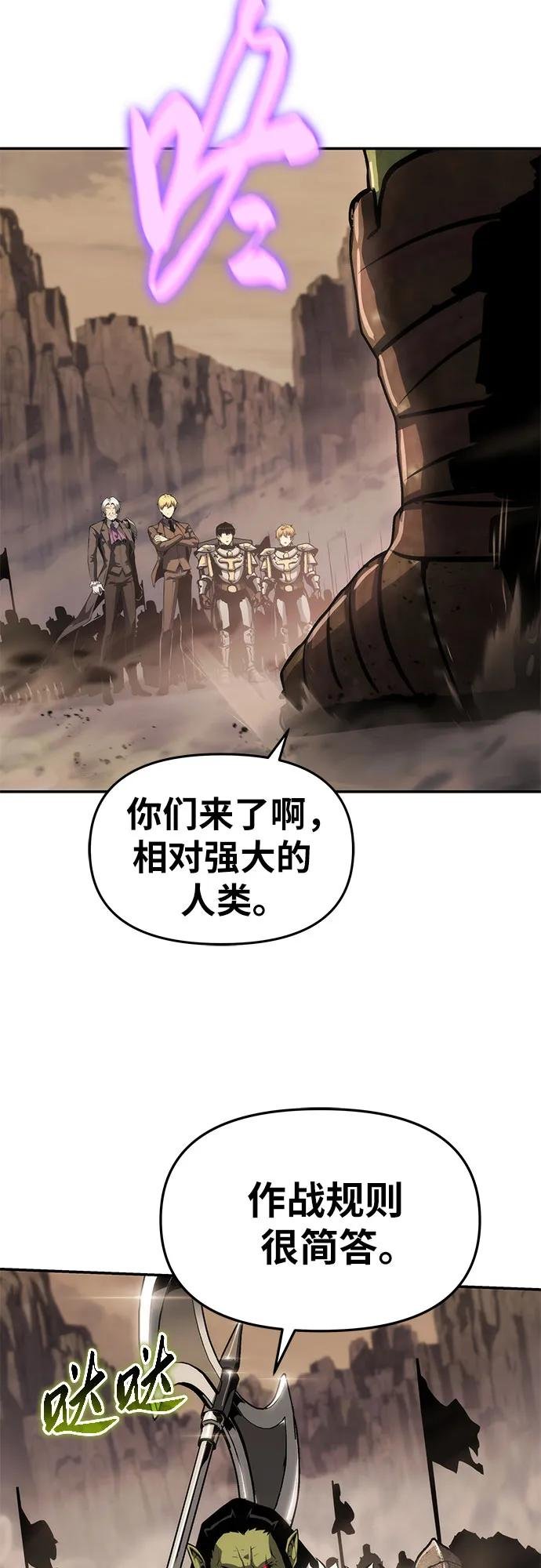 [第67话] 圣杯骑士杰雷亚（3）