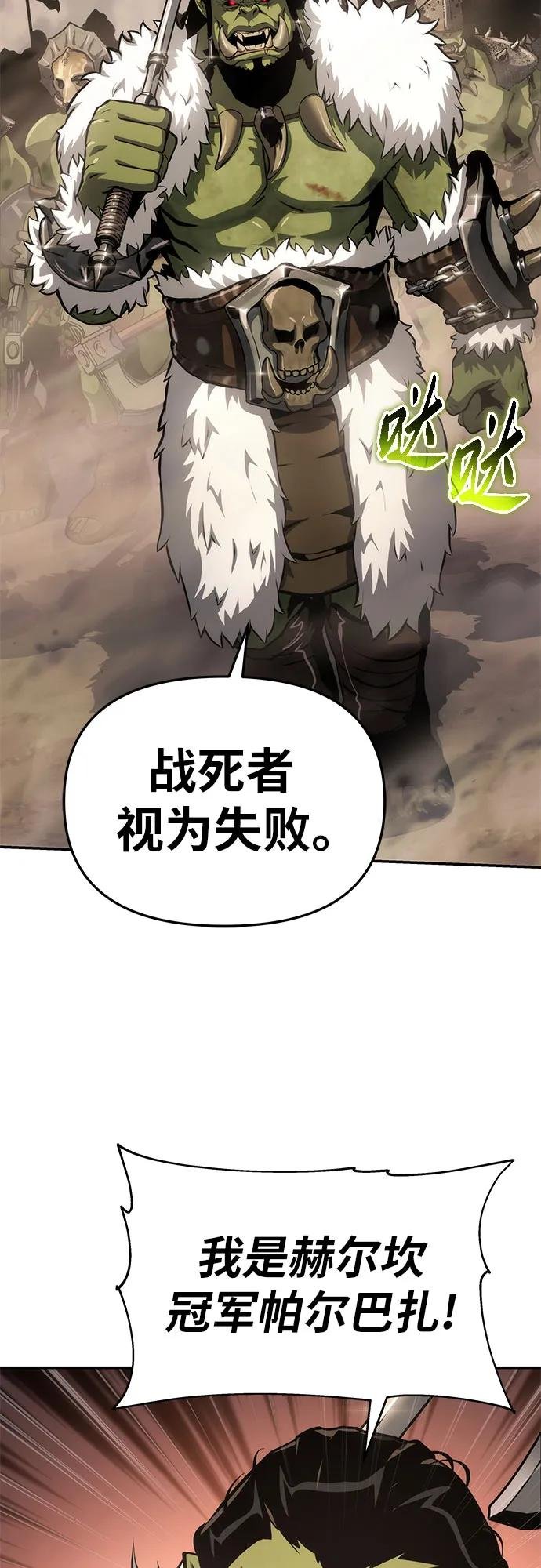 [第67话] 圣杯骑士杰雷亚（3）