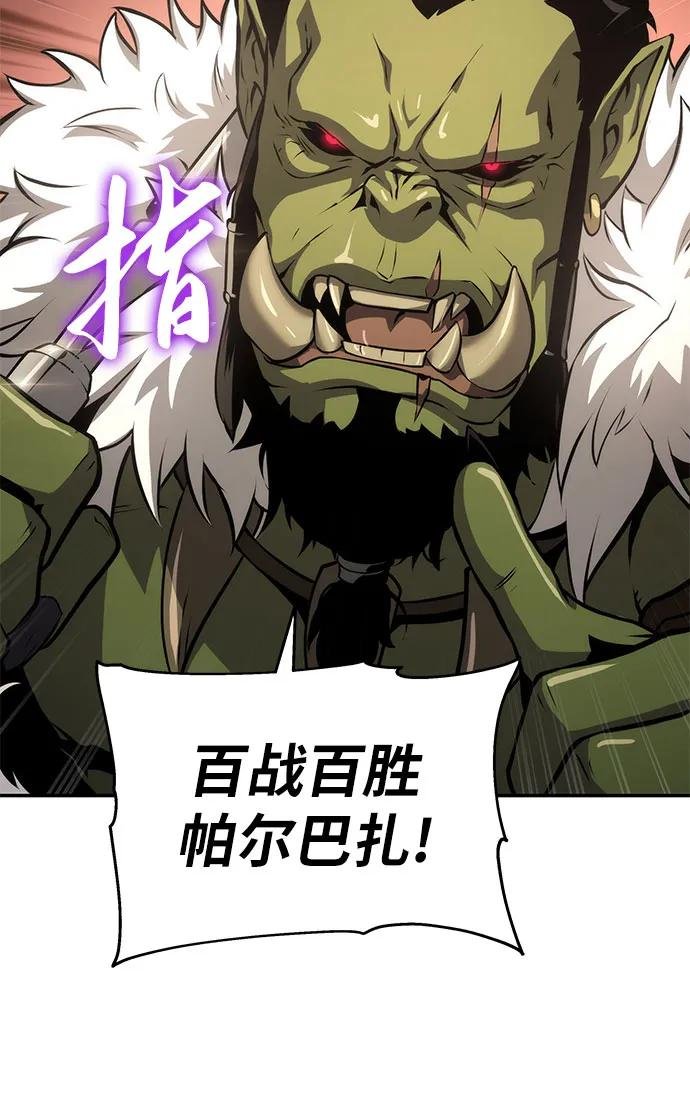 [第67话] 圣杯骑士杰雷亚（3）