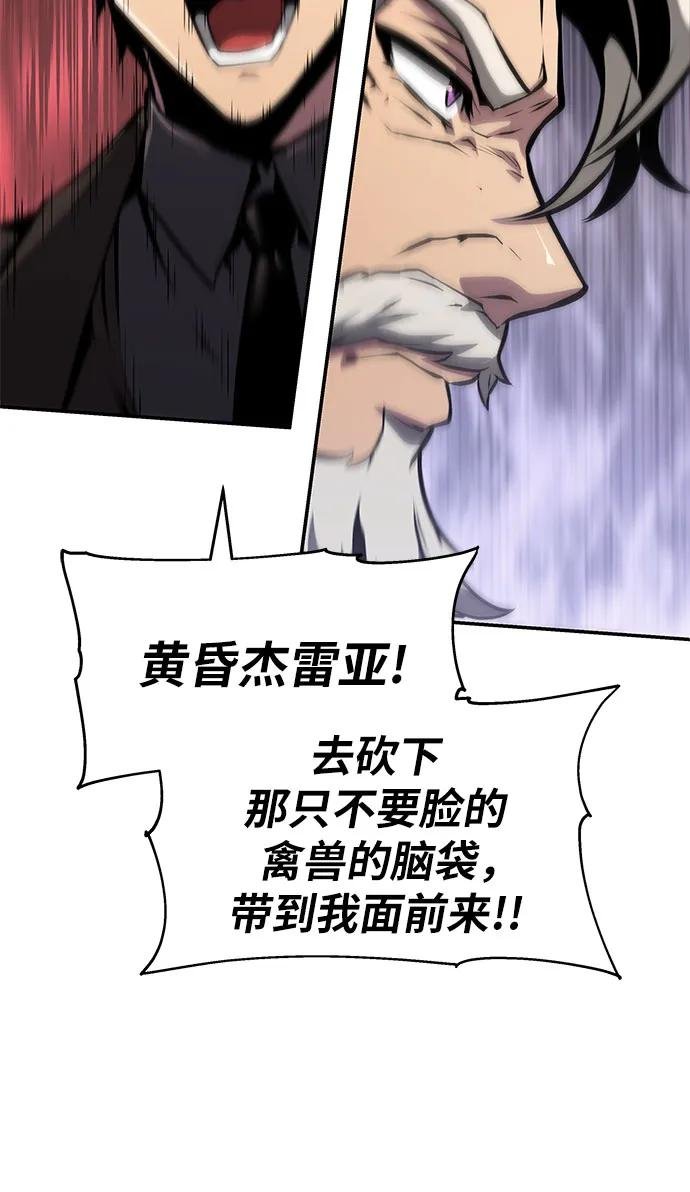 [第67话] 圣杯骑士杰雷亚（3）