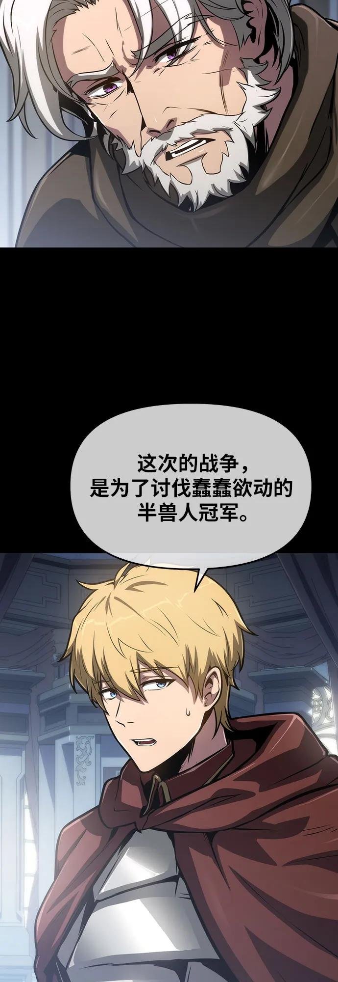 [第68话] 圣杯骑士杰雷亚（4）