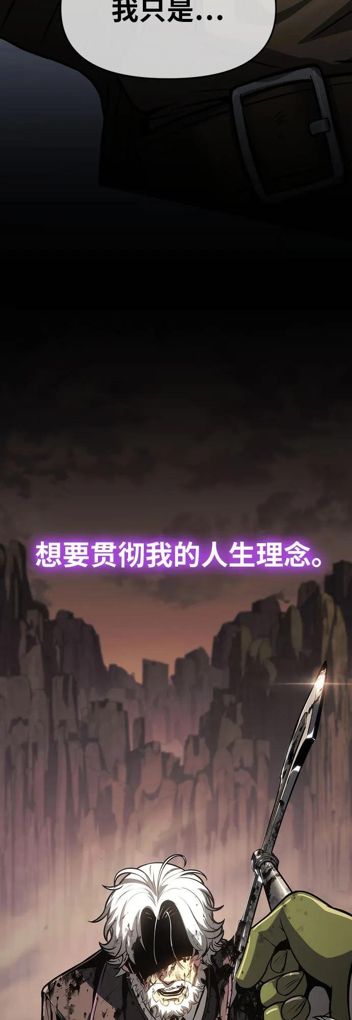 [第68话] 圣杯骑士杰雷亚（4）