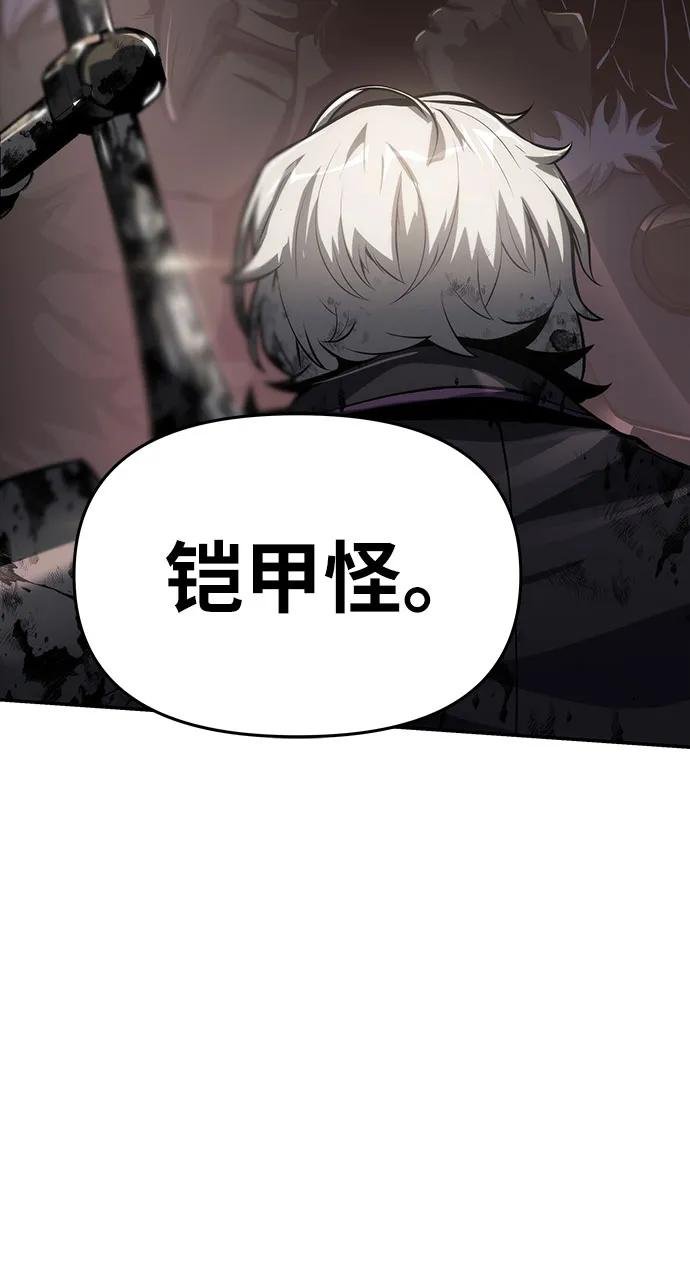 [第68话] 圣杯骑士杰雷亚（4）