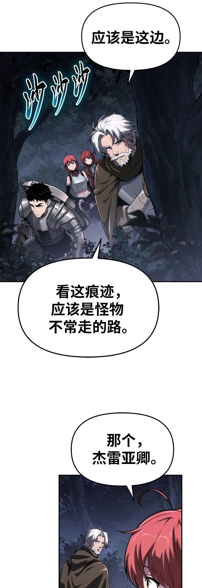 [第69话] 修行骑士杰雷亚