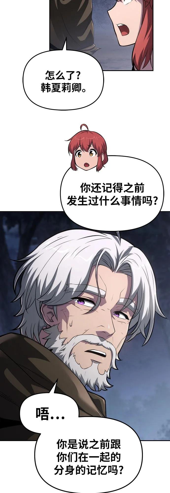 [第69话] 修行骑士杰雷亚