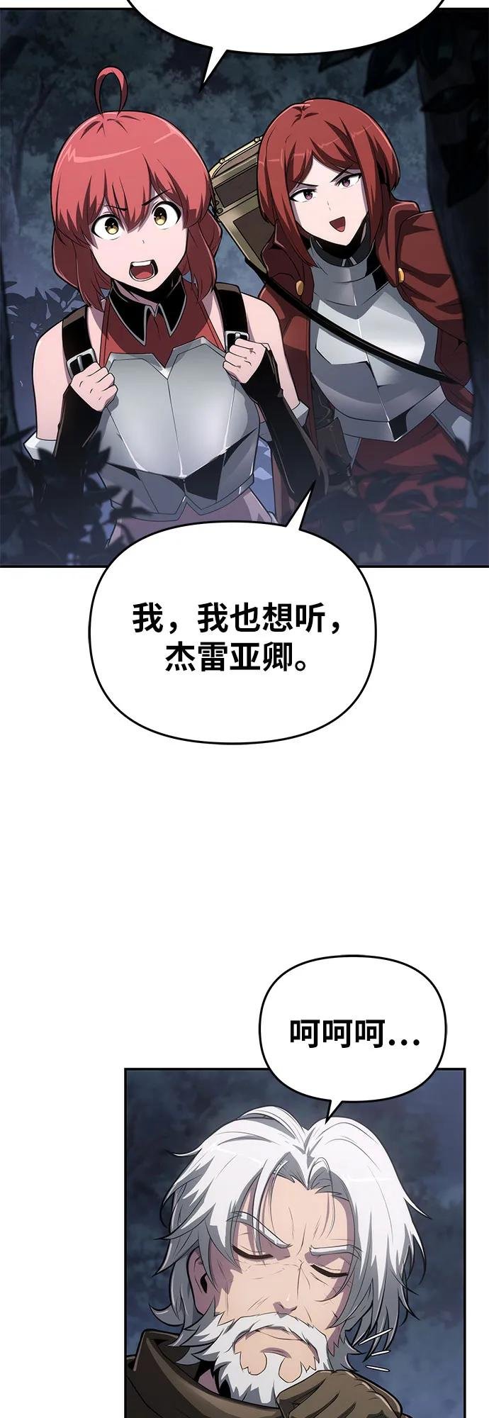 [第69话] 修行骑士杰雷亚