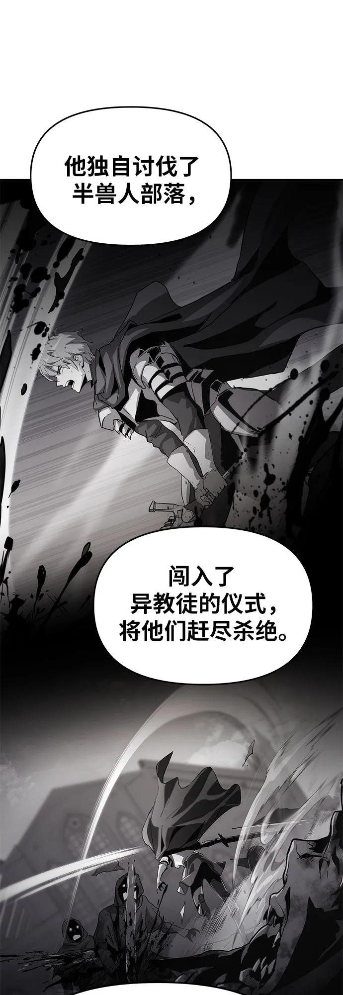 [第69话] 修行骑士杰雷亚