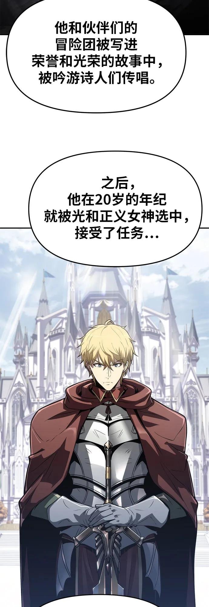 [第69话] 修行骑士杰雷亚