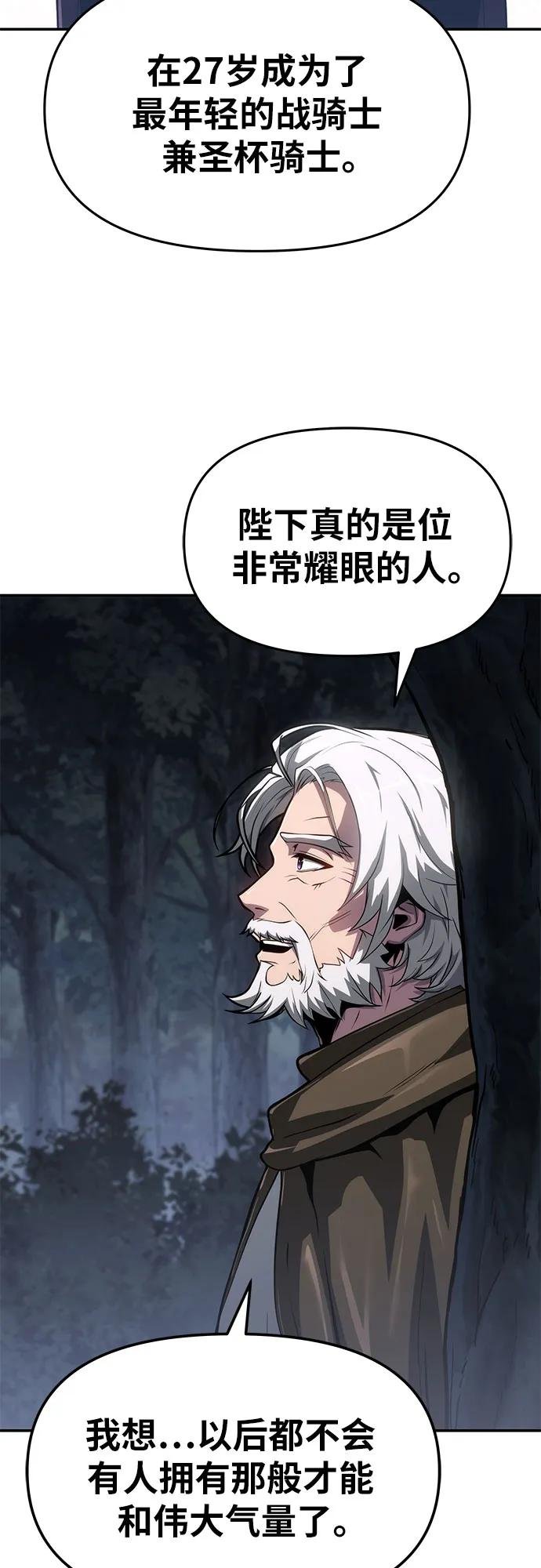 [第69话] 修行骑士杰雷亚