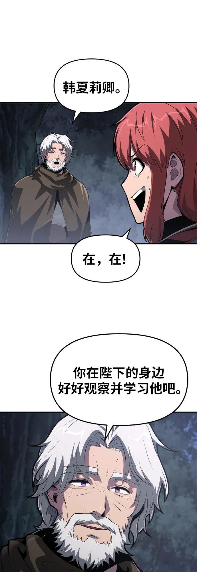 [第69话] 修行骑士杰雷亚