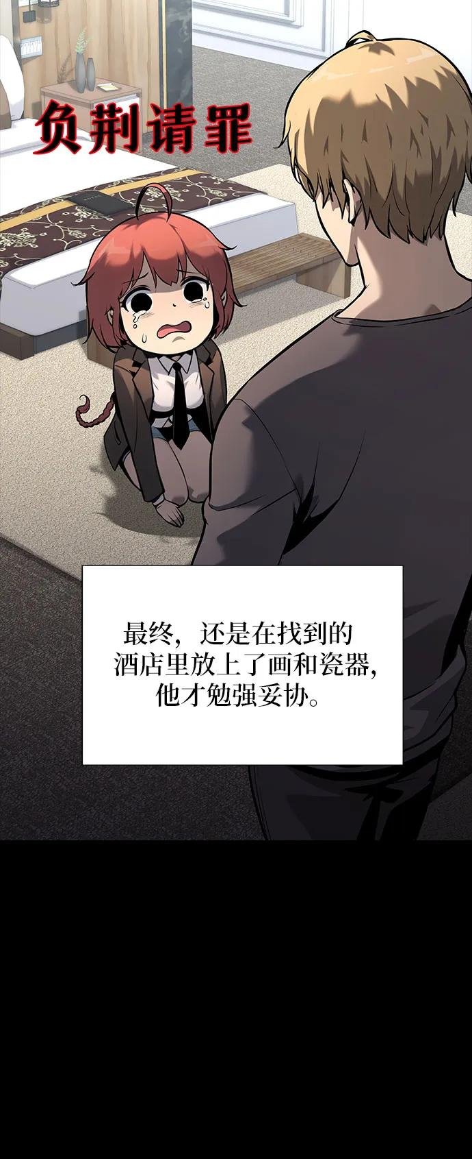 [第7话] 低贱的小商贩（1）