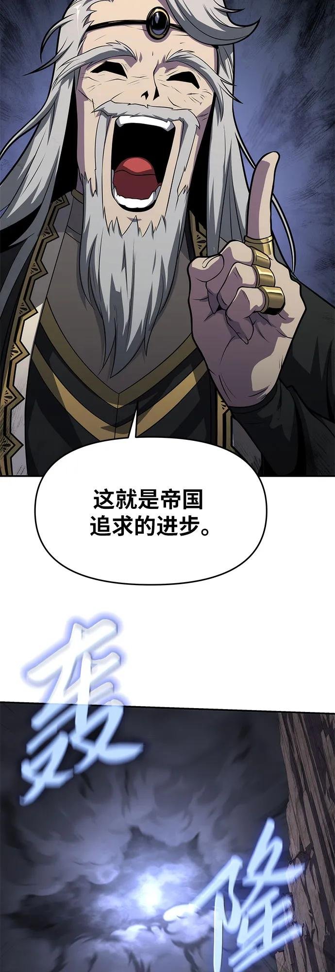 [第70话] 修行骑士杰雷亚（2）
