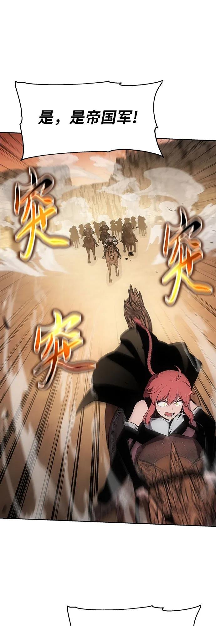[第71话] 修行骑士杰雷亚（3）