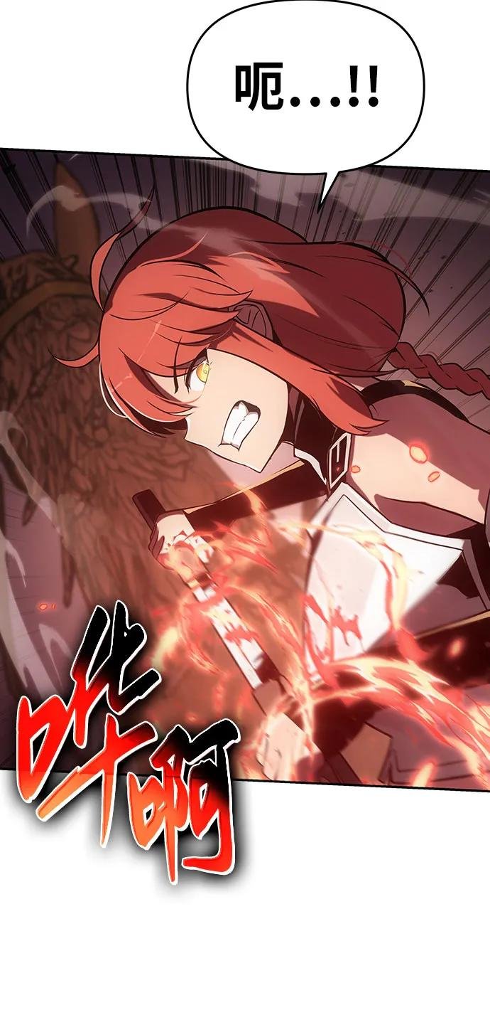[第71话] 修行骑士杰雷亚（3）