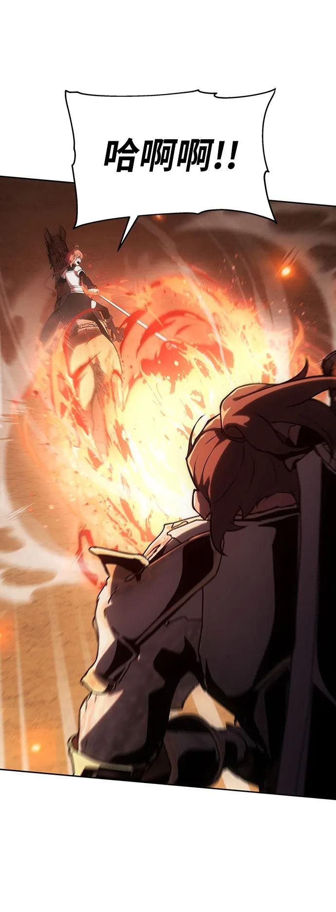 [第71话] 修行骑士杰雷亚（3）