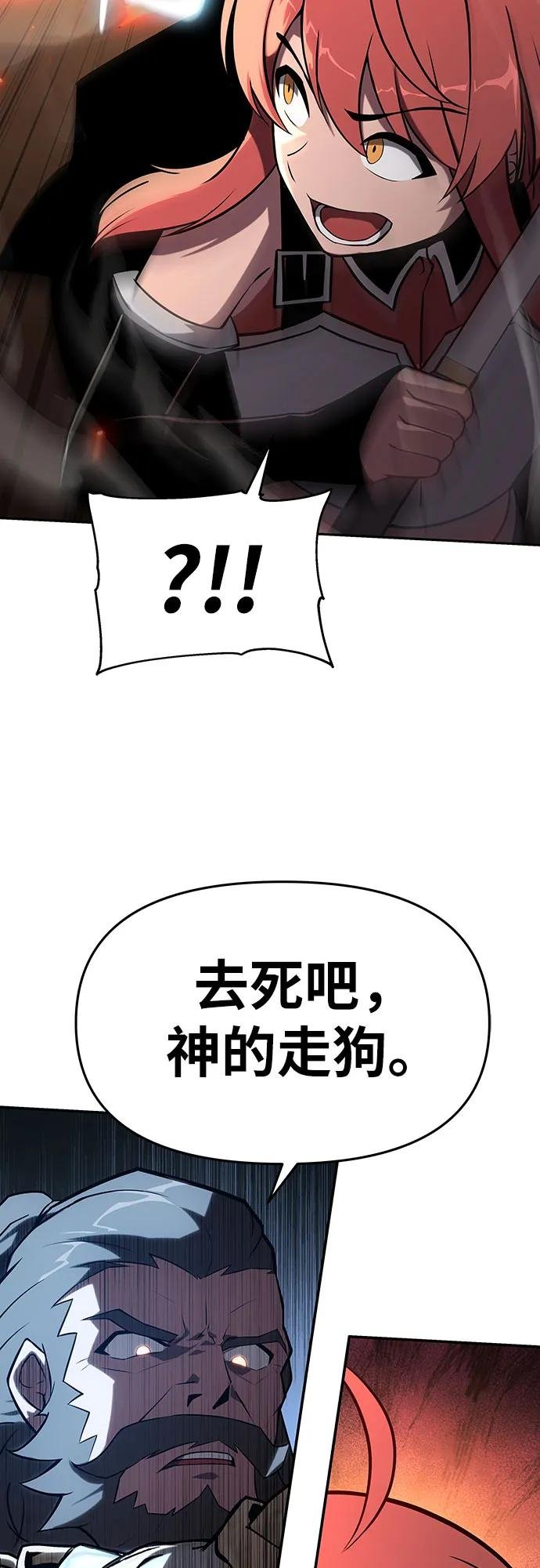 [第71话] 修行骑士杰雷亚（3）