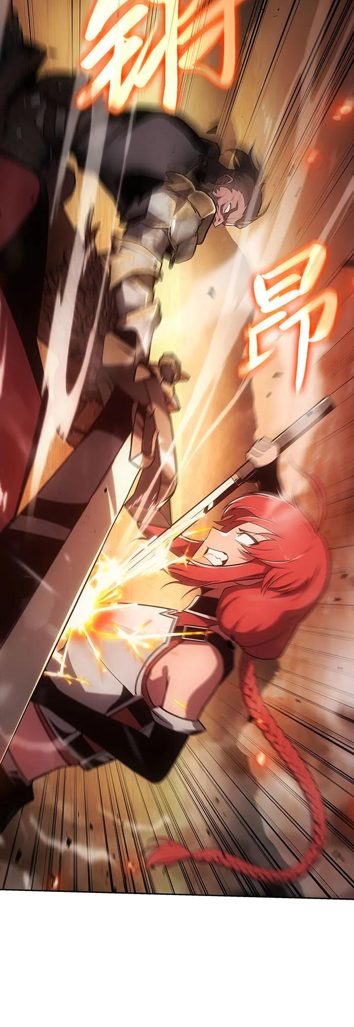 [第71话] 修行骑士杰雷亚（3）