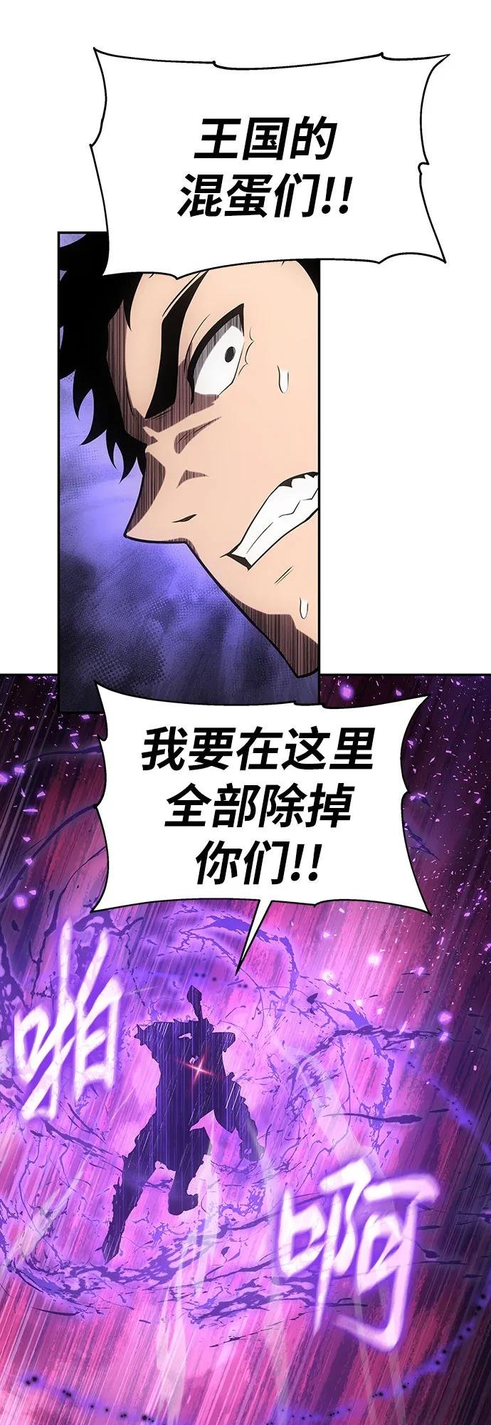 [第71话] 修行骑士杰雷亚（3）