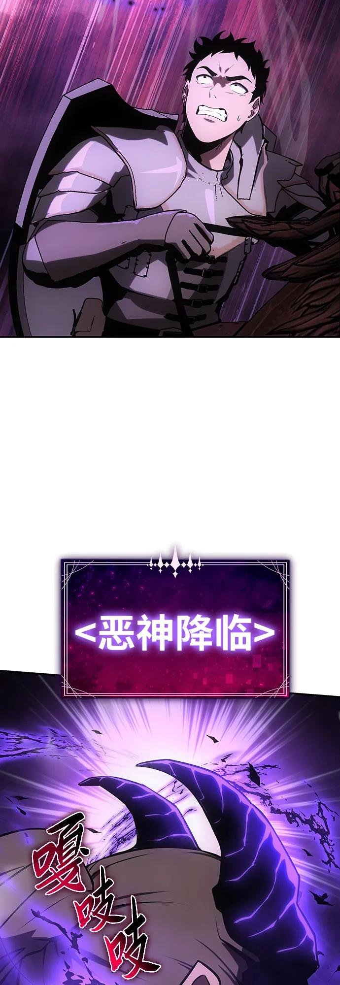 [第71话] 修行骑士杰雷亚（3）