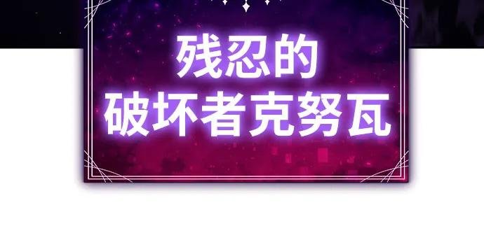 [第71话] 修行骑士杰雷亚（3）