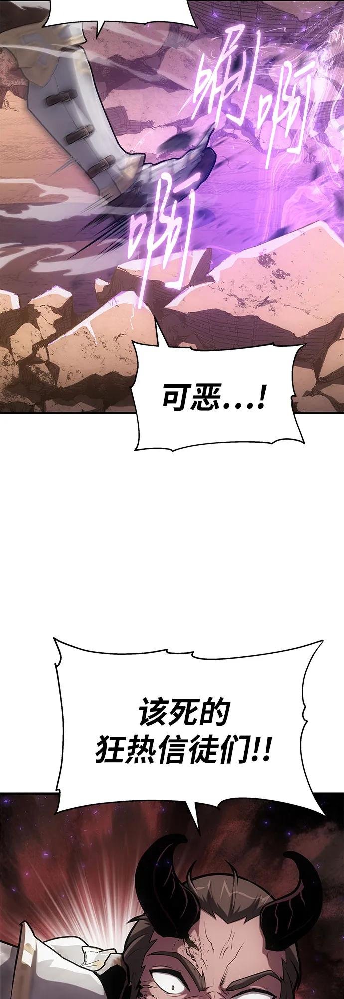 [第72话] 最强的圣杯骑士