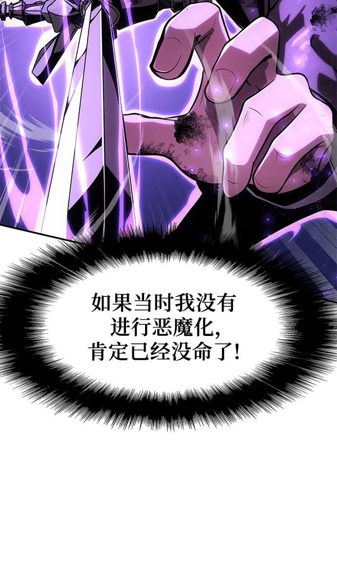 [第72话] 最强的圣杯骑士