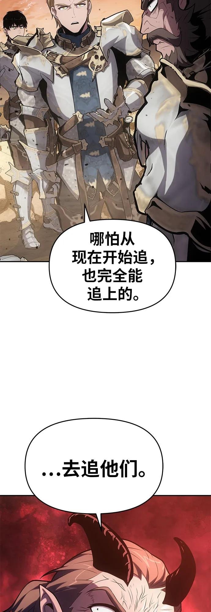 [第72话] 最强的圣杯骑士