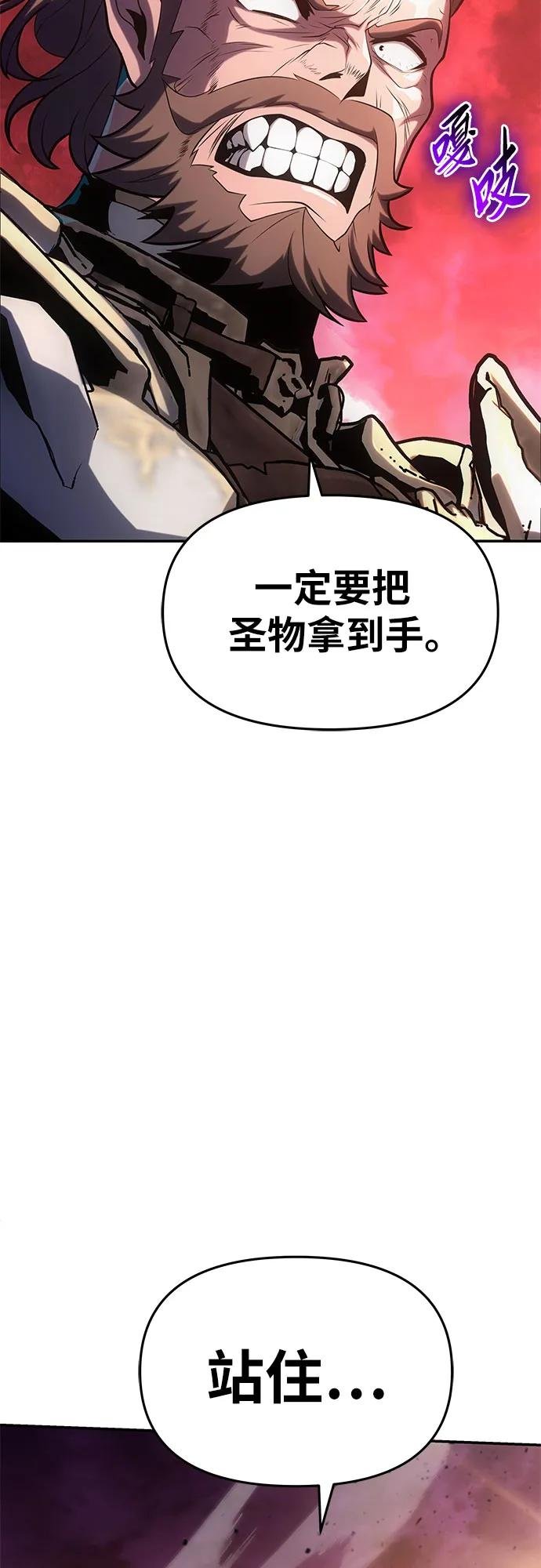 [第72话] 最强的圣杯骑士