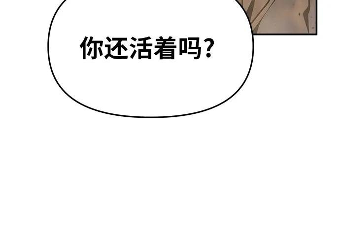 [第72话] 最强的圣杯骑士