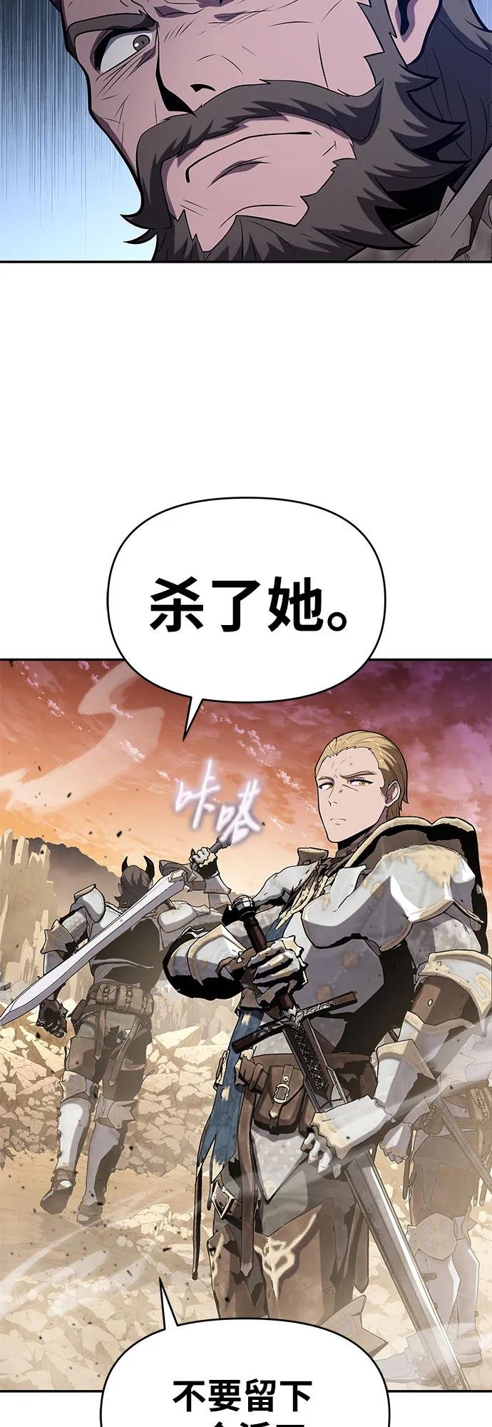[第72话] 最强的圣杯骑士