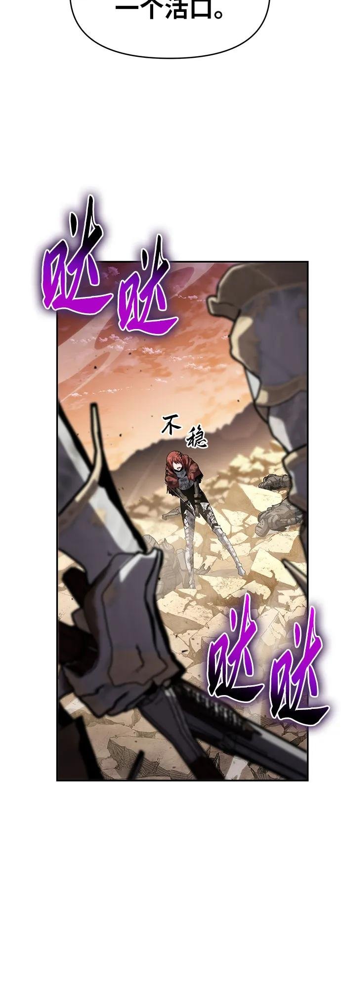 [第72话] 最强的圣杯骑士