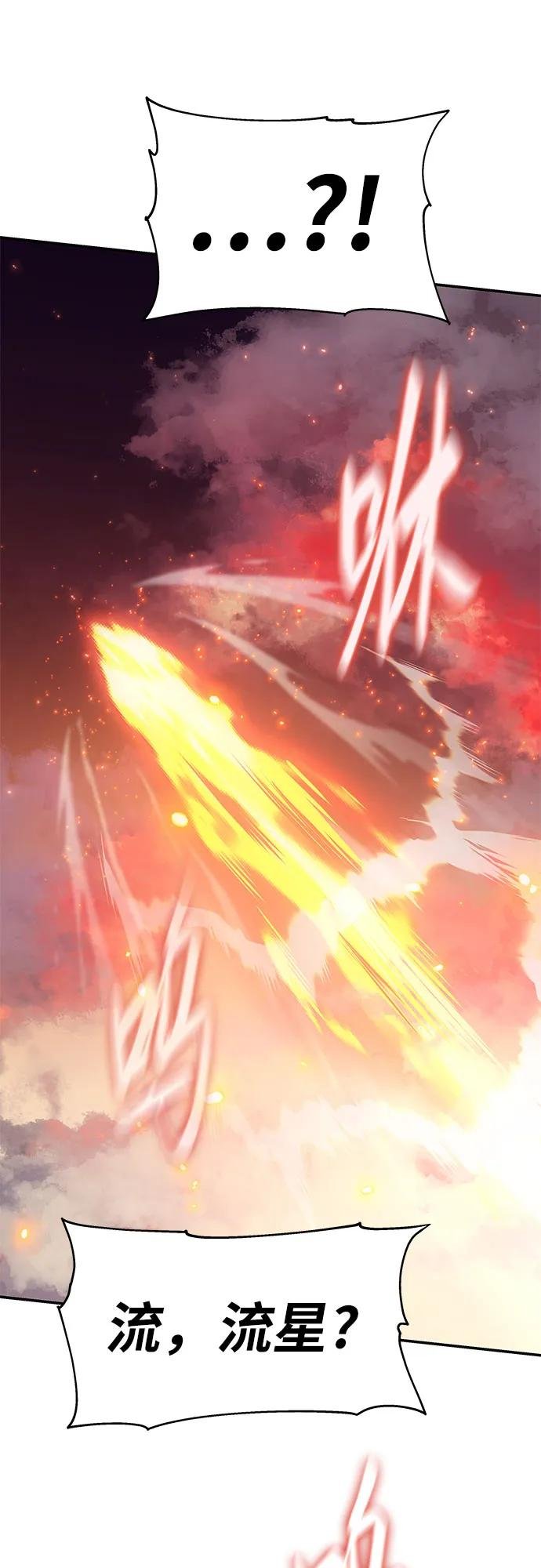 [第72话] 最强的圣杯骑士