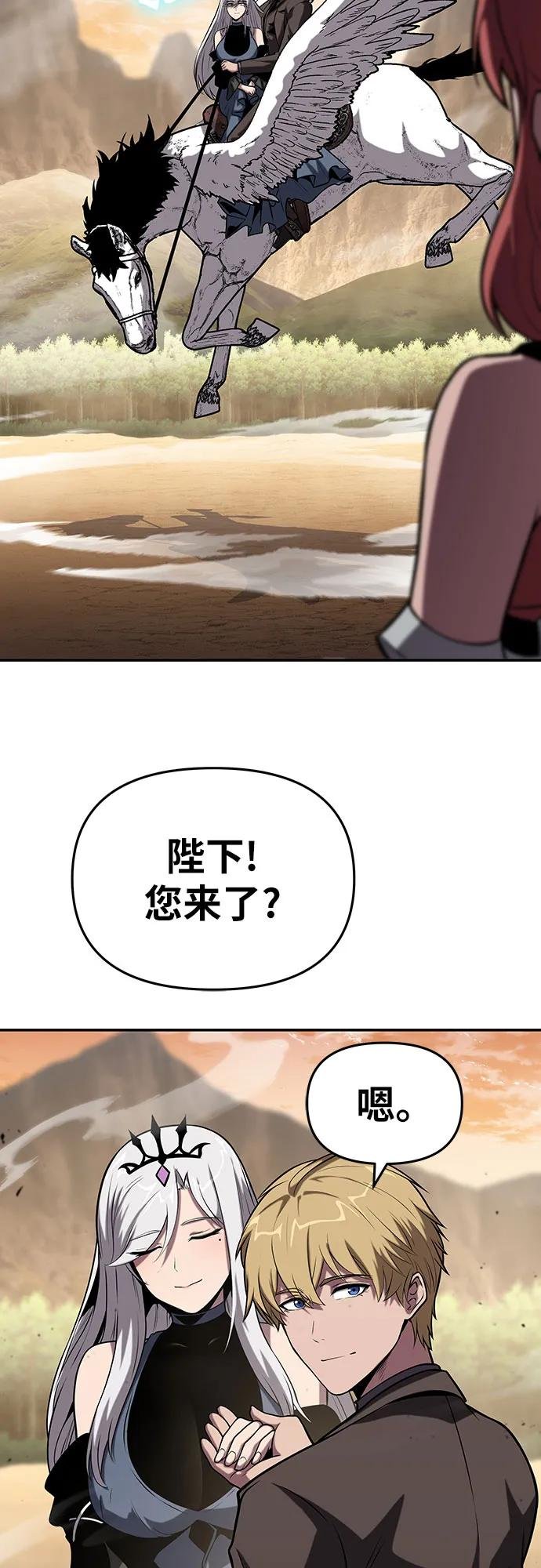 [第73话] 初代莱昂哈特的圣物