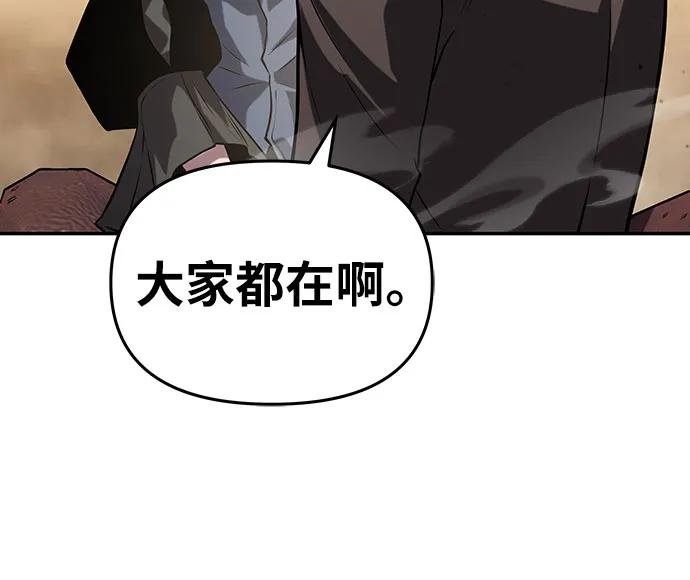 [第73话] 初代莱昂哈特的圣物