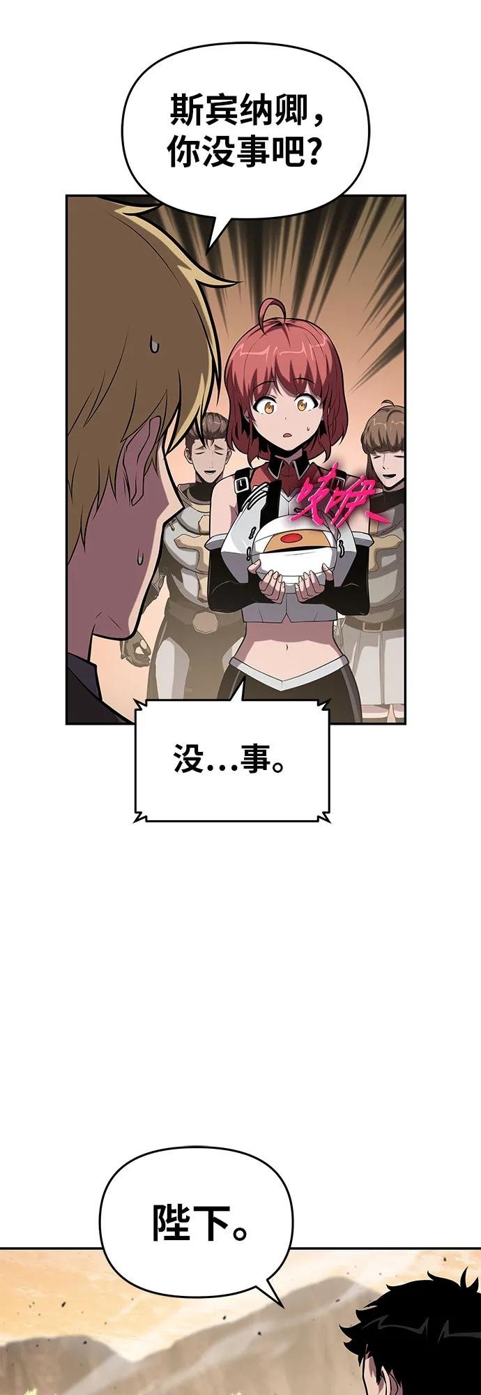 [第73话] 初代莱昂哈特的圣物