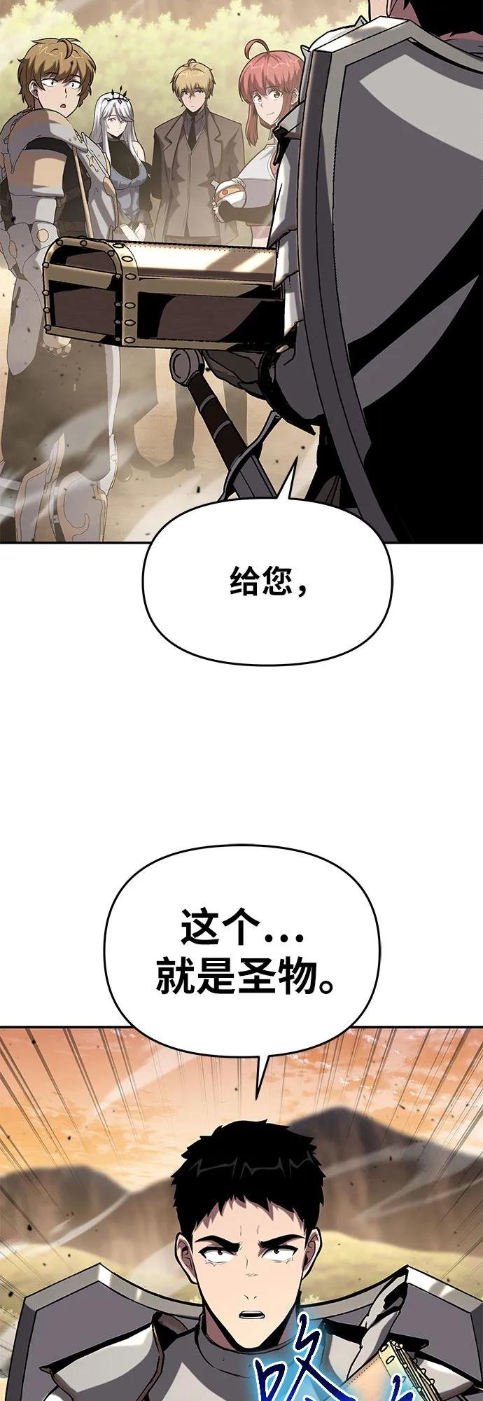 [第73话] 初代莱昂哈特的圣物