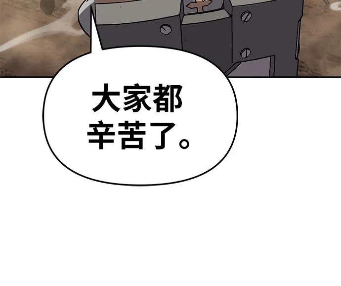 [第73话] 初代莱昂哈特的圣物
