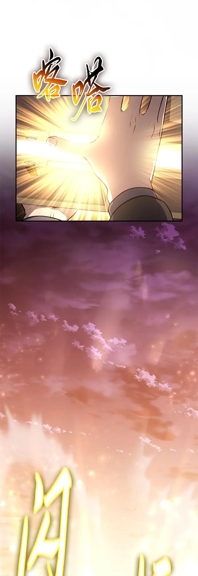 [第73话] 初代莱昂哈特的圣物