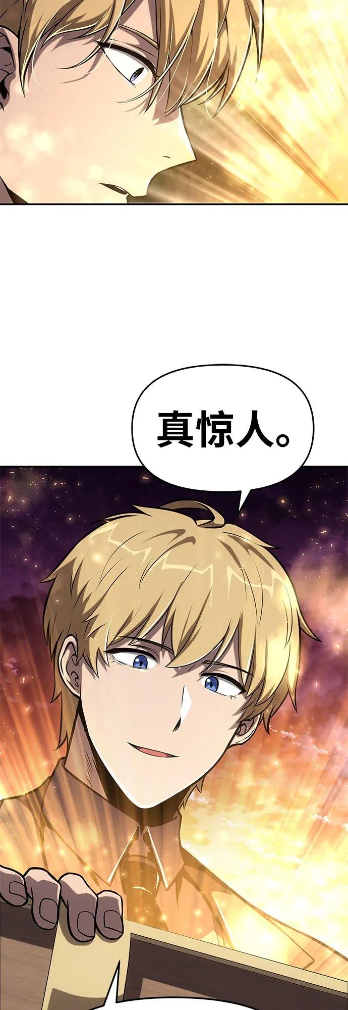 [第73话] 初代莱昂哈特的圣物